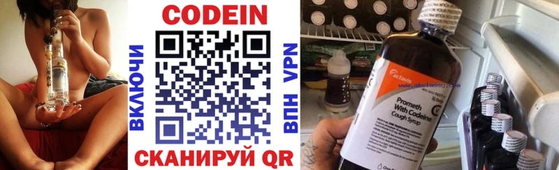 Кодеиновый сироп Lean Purple Drank  Купить где  Белоозёрский 