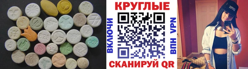 Экстази XTC  Купить  Белоозёрский 
