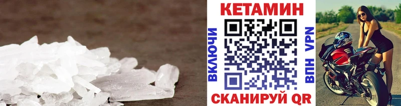 Купить  Белоозёрский  Кетамин ketamine 