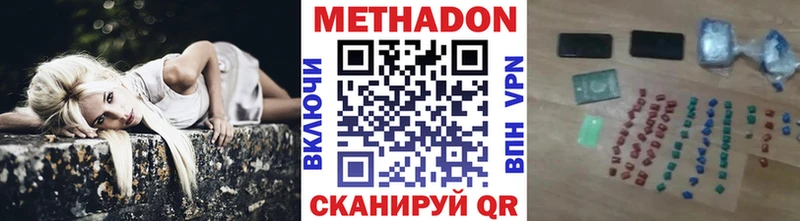 МЕТАДОН кристалл  Купить закладки  Белоозёрский 